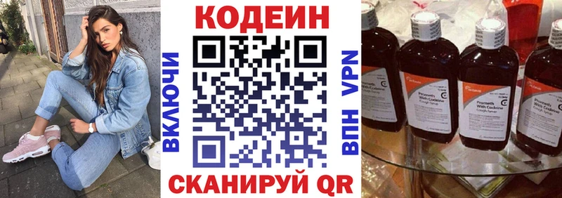 Кодеиновый сироп Lean Purple Drank  мега ссылки  Сысерть 