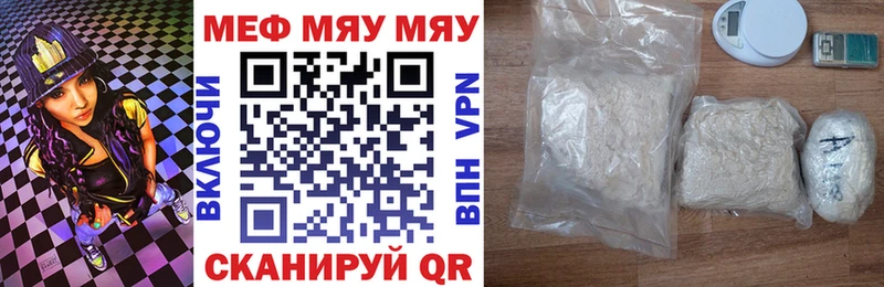 Мефедрон мука  купить закладку  Сысерть 