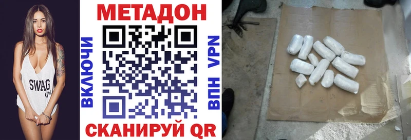 МЕТАДОН кристалл  Сысерть 